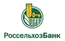 Банк Россельхозбанк в Воскресенском (Тульская обл.)